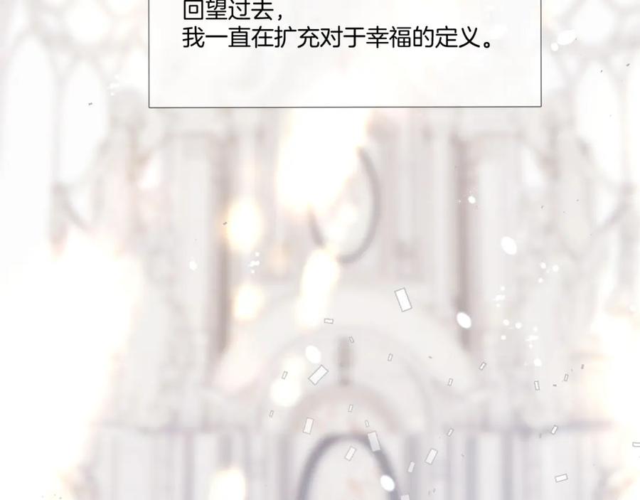 《保护我方大大》枫与樱（番外篇） 第122页