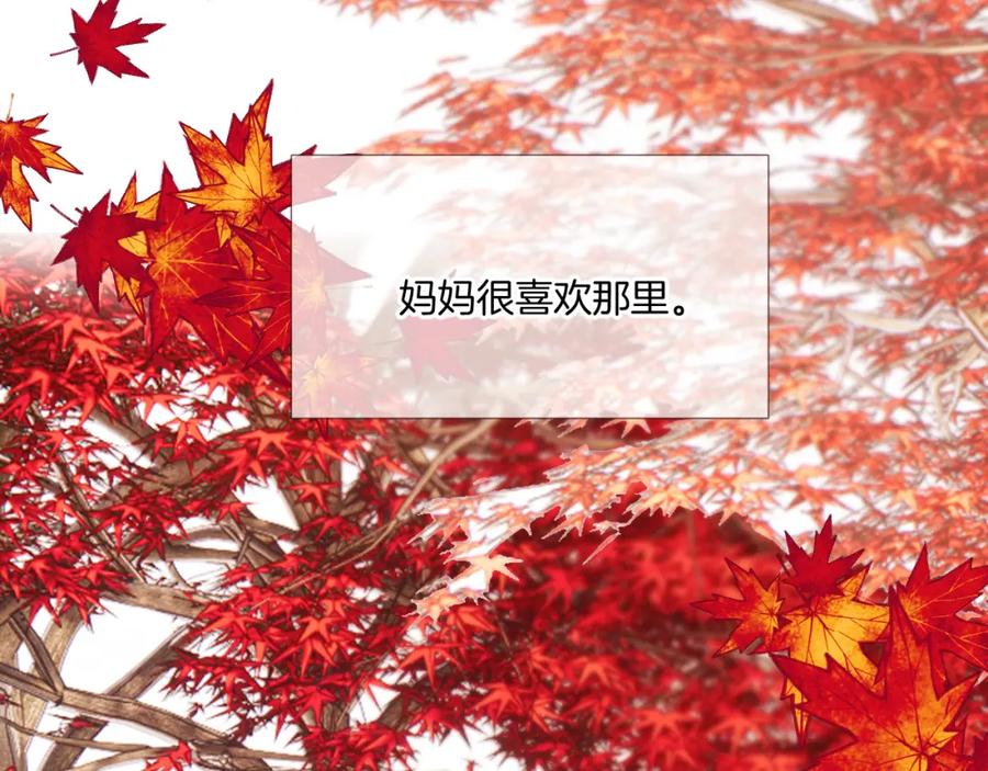 《保护我方大大》枫与樱（番外篇） 第83页