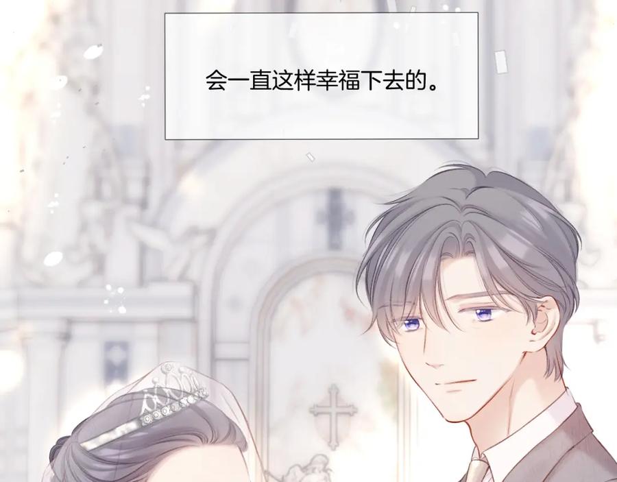 《保护我方大大》枫与樱（番外篇） 第123页