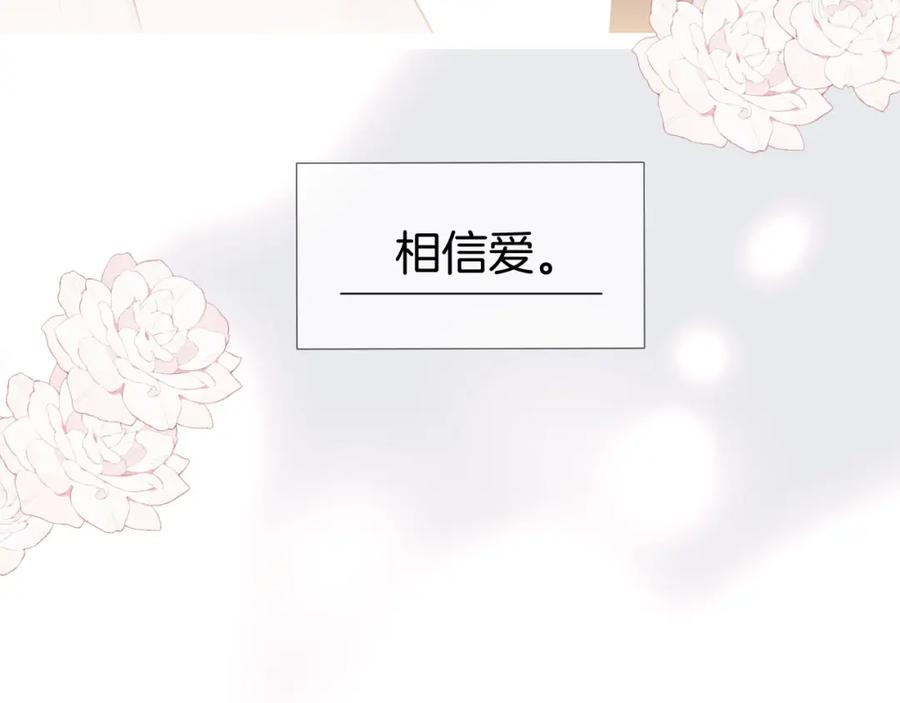 《保护我方大大》枫与樱（番外篇） 第131页