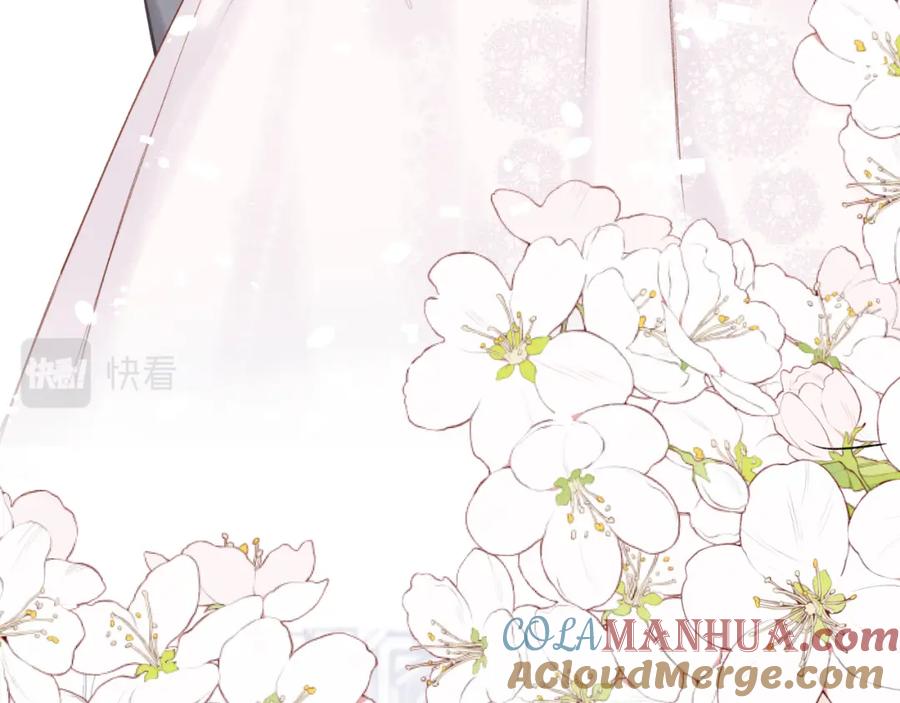 《保护我方大大》枫与樱（番外篇） 第113页