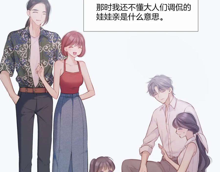 《保护我方大大》枫与樱（番外篇） 第42页