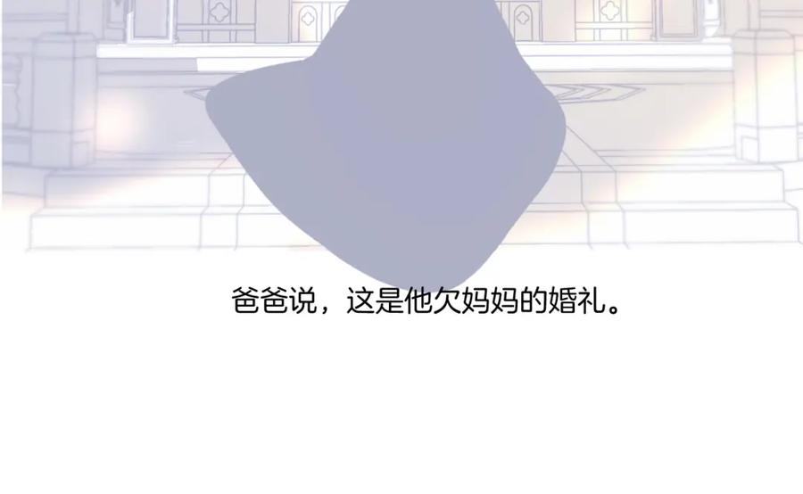《保护我方大大》枫与樱（番外篇） 第115页