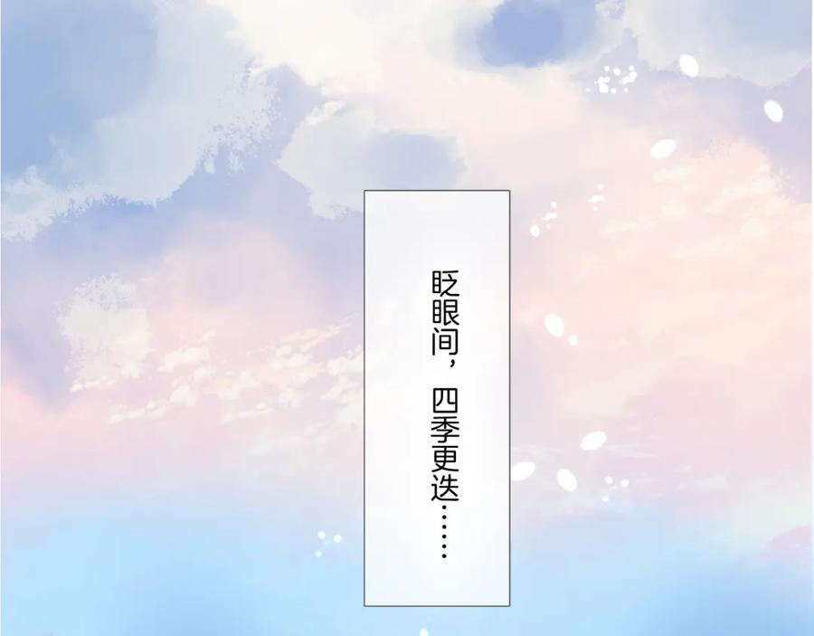 《保护我方大大》枫与樱（番外篇） 第52页
