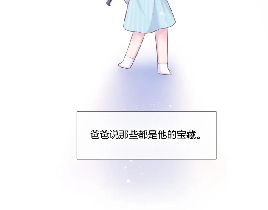 《保护我方大大》枫与樱（番外篇） 第35页