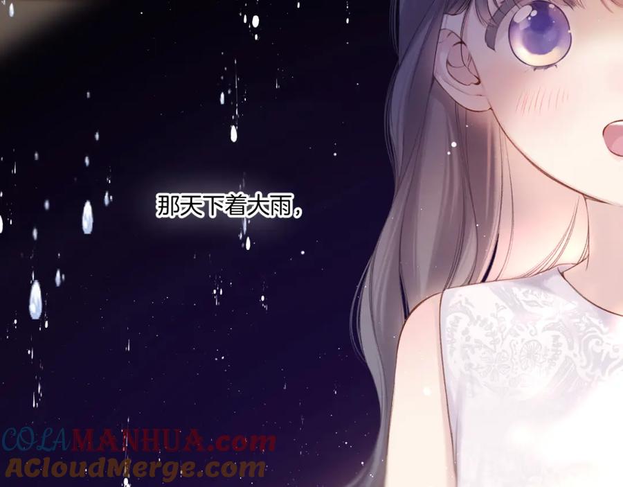 《保护我方大大》枫与樱（番外篇） 第5页
