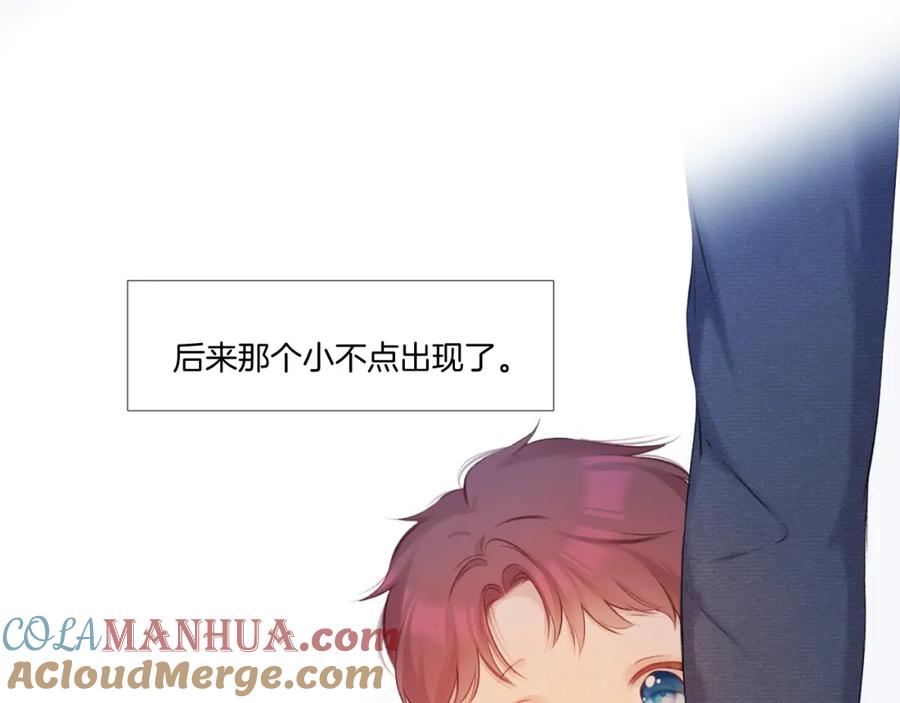 《保护我方大大》枫与樱（番外篇） 第37页