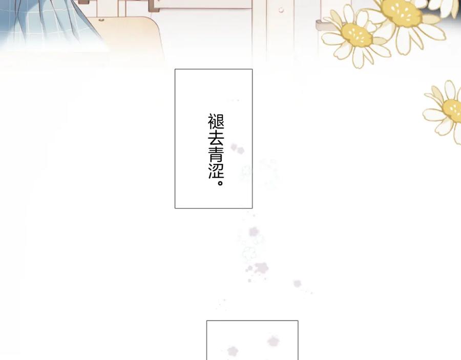 《保护我方大大》枫与樱（番外篇） 第70页