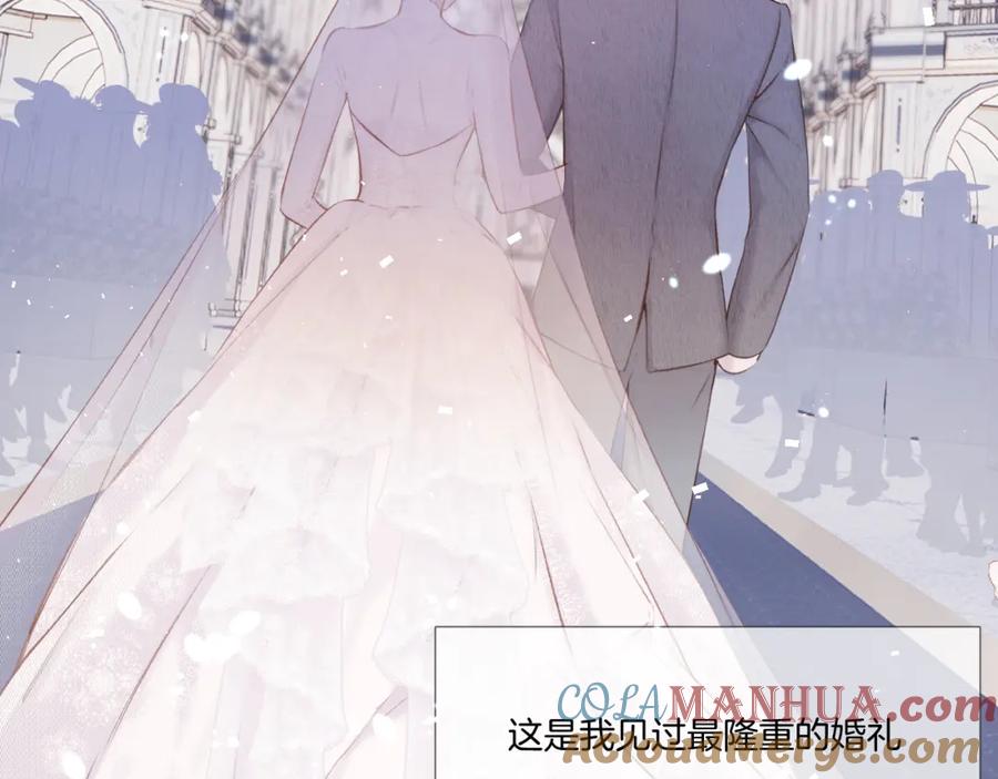 《保护我方大大》枫与樱（番外篇） 第109页