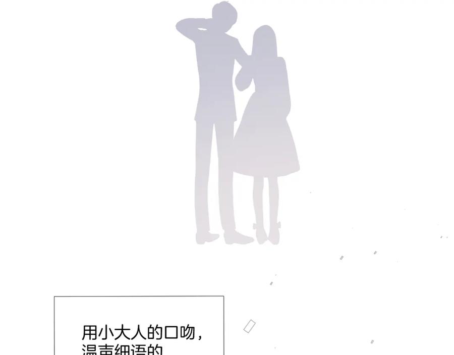 《保护我方大大》枫与樱（番外篇） 第120页
