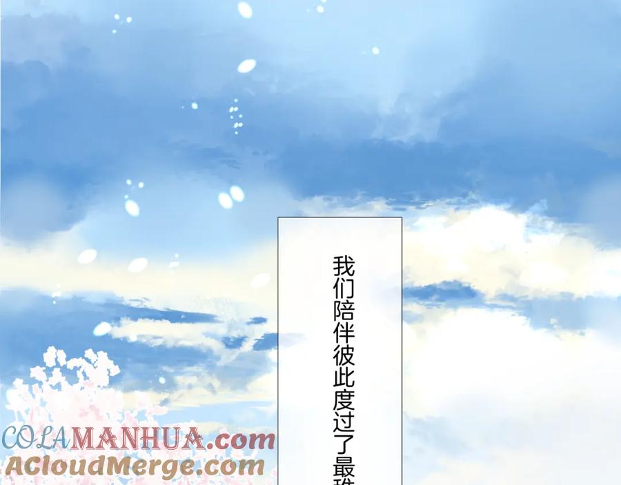《保护我方大大》枫与樱（番外篇） 第53页