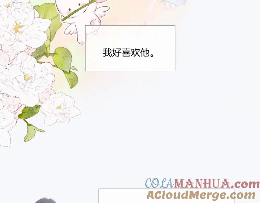 《保护我方大大》枫与樱（番外篇） 第41页
