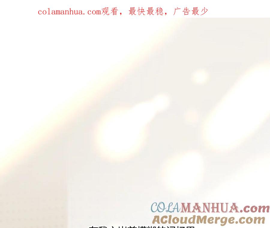 《保护我方大大》枫与樱（番外篇） 第1页