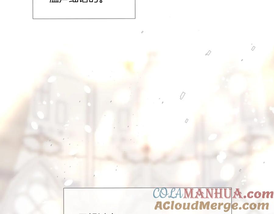 《保护我方大大》枫与樱（番外篇） 第121页