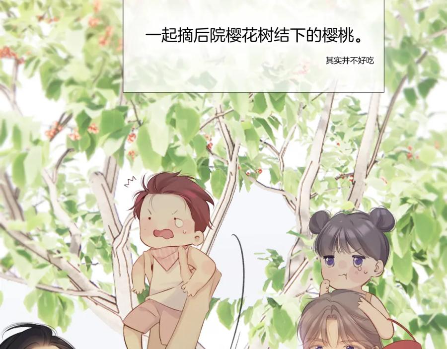 《保护我方大大》枫与樱（番外篇） 第48页