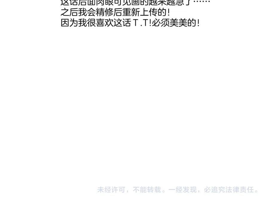 《保护我方大大》枫与樱（番外篇） 第136页