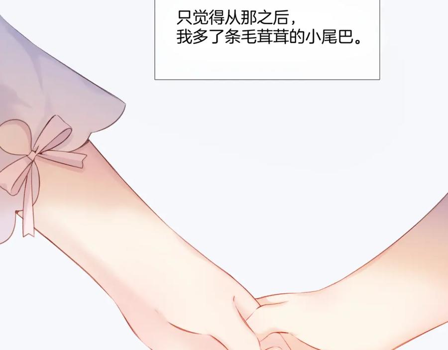 《保护我方大大》枫与樱（番外篇） 第44页