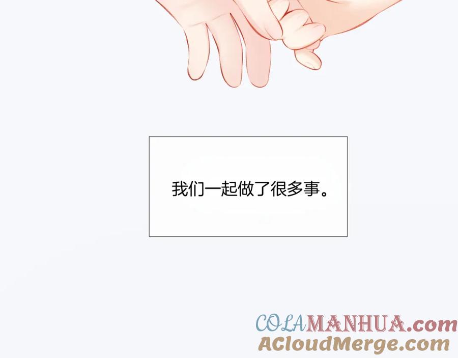 《保护我方大大》枫与樱（番外篇） 第45页