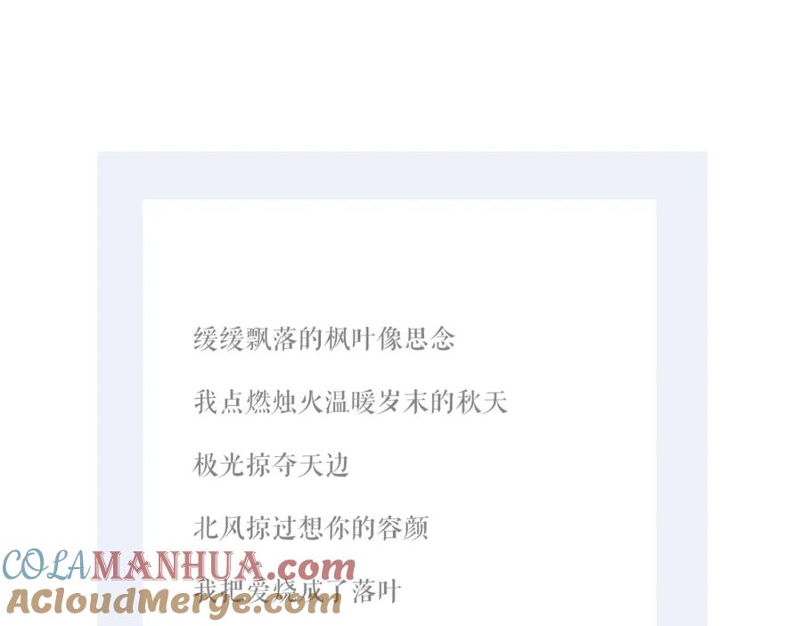 《保护我方大大》枫与樱（番外篇） 第133页