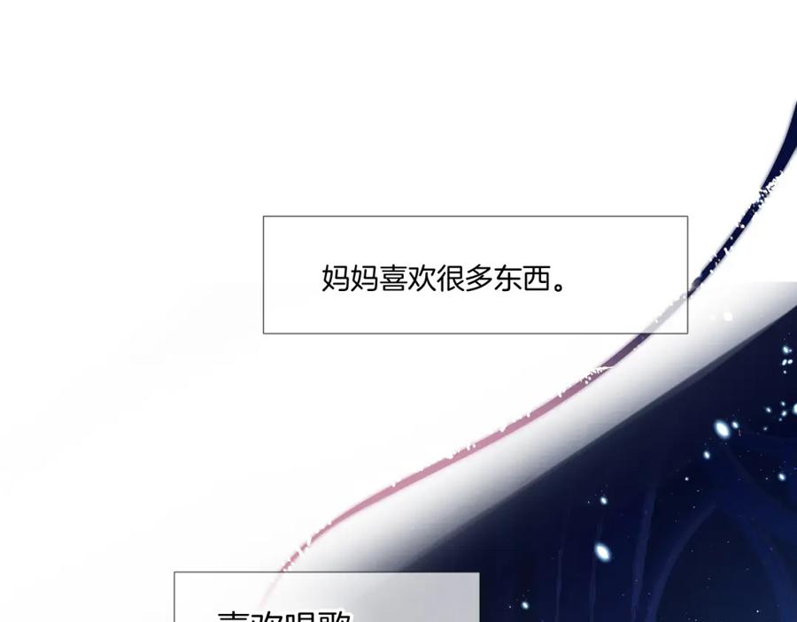 《保护我方大大》枫与樱（番外篇） 第20页