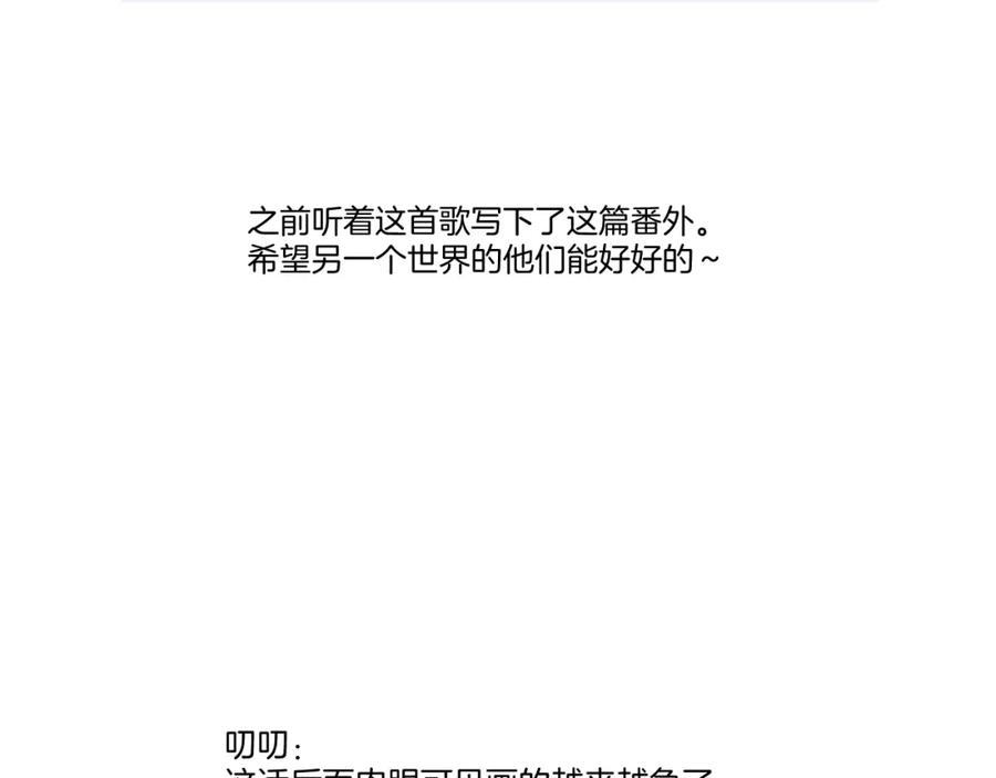 《保护我方大大》枫与樱（番外篇） 第135页