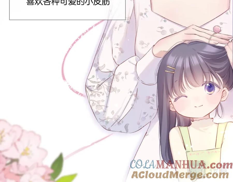 《保护我方大大》枫与樱（番外篇） 第25页