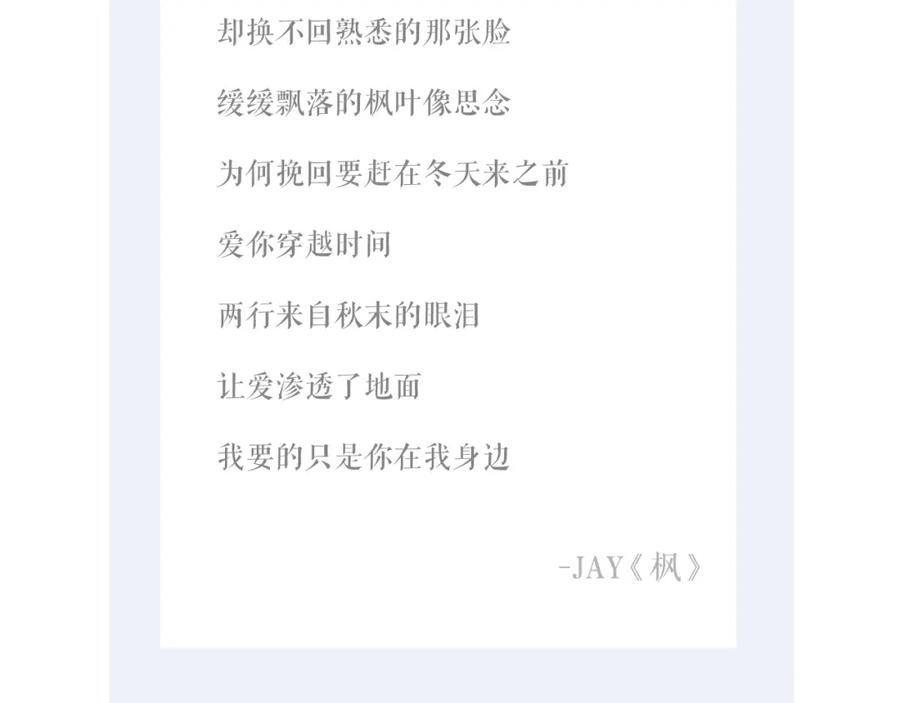 《保护我方大大》枫与樱（番外篇） 第134页