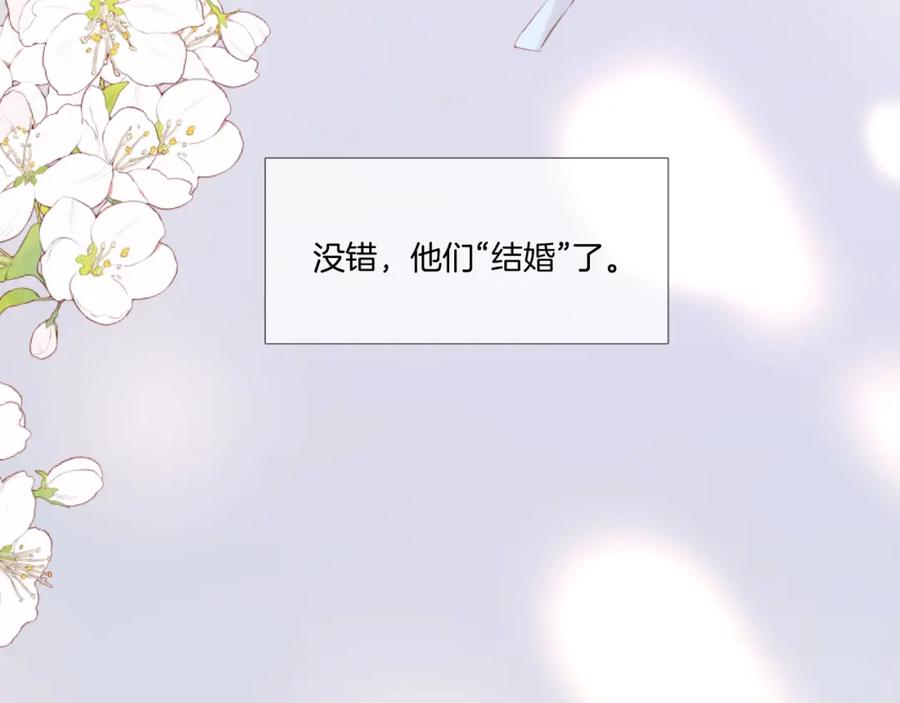 《保护我方大大》枫与樱（番外篇） 第102页