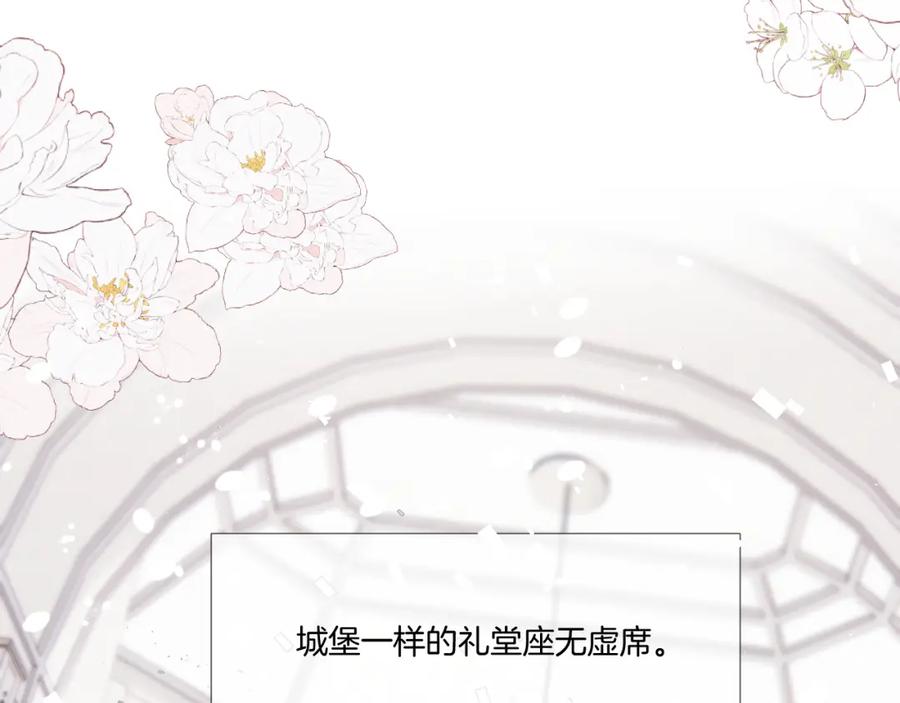 《保护我方大大》枫与樱（番外篇） 第107页