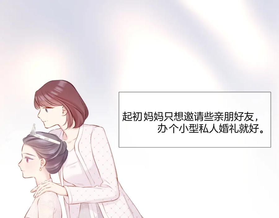 《保护我方大大》枫与樱（番外篇） 第103页