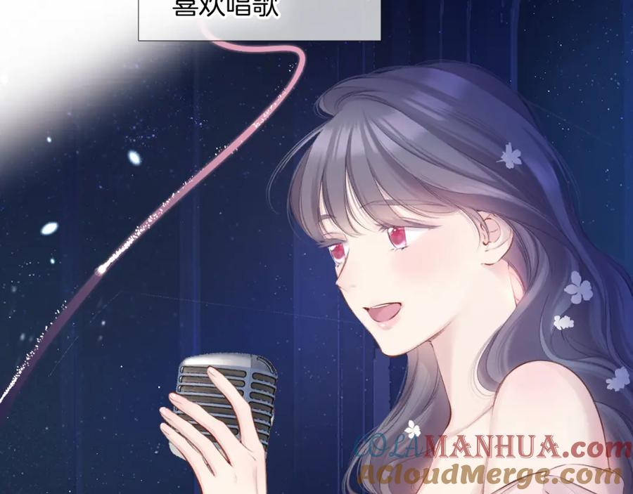 《保护我方大大》枫与樱（番外篇） 第21页