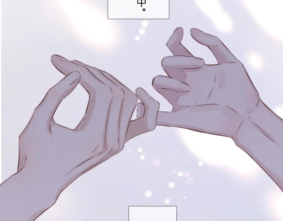 《保护我方大大》枫与樱（番外篇） 第75页