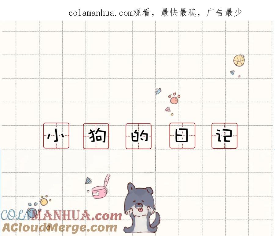《保护我方大大》第132话 缴械 第1页