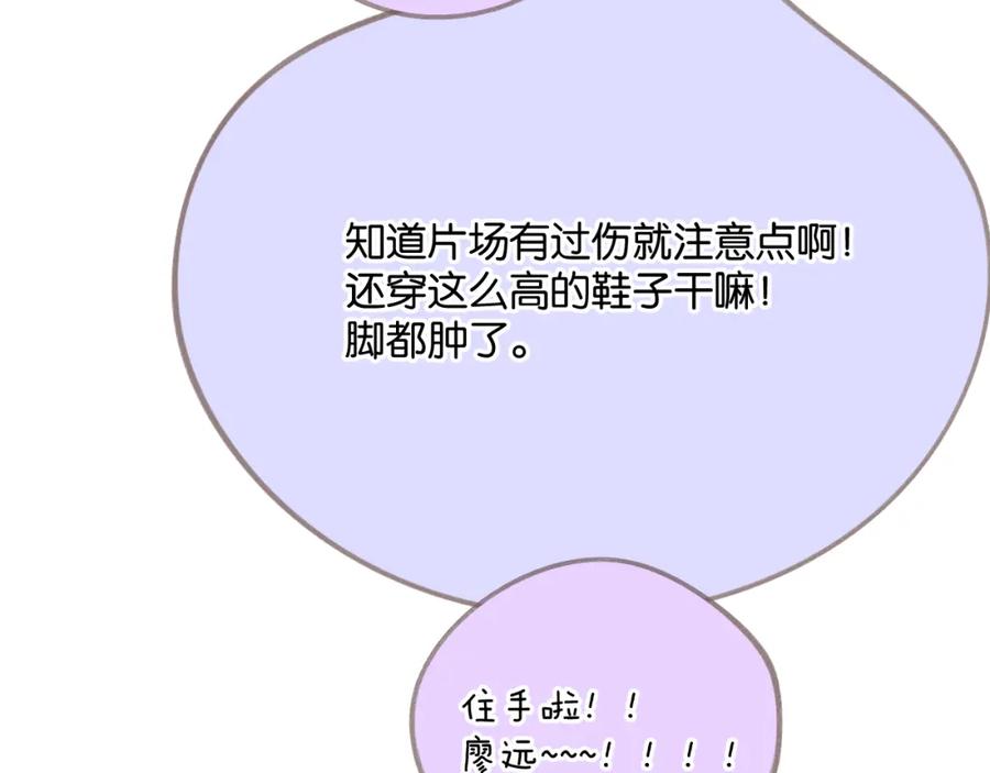 《保护我方大大》第132话 缴械 第70页