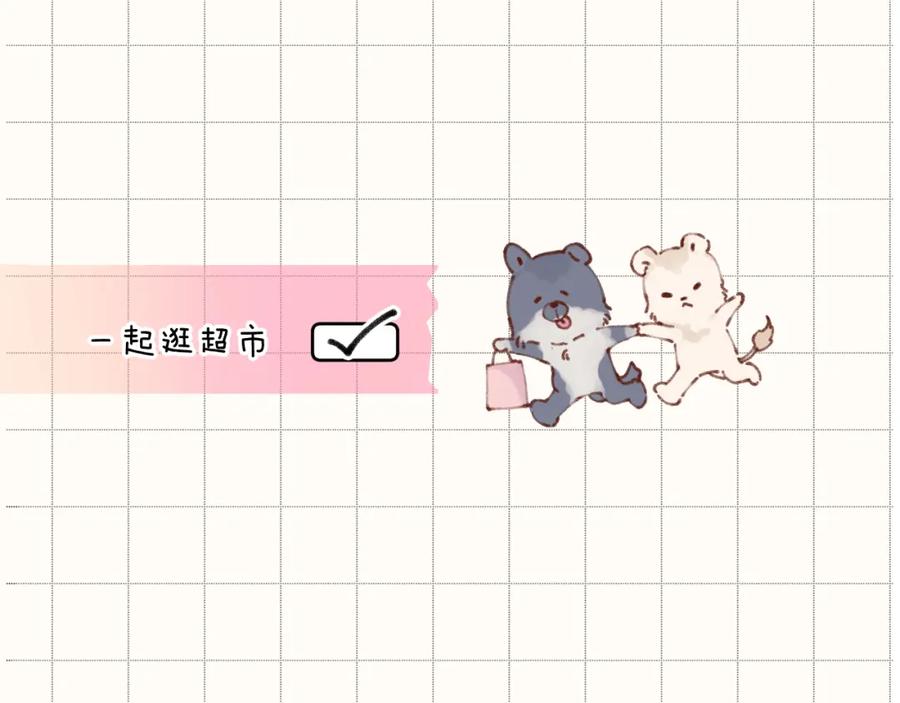 《保护我方大大》第132话 缴械 第14页