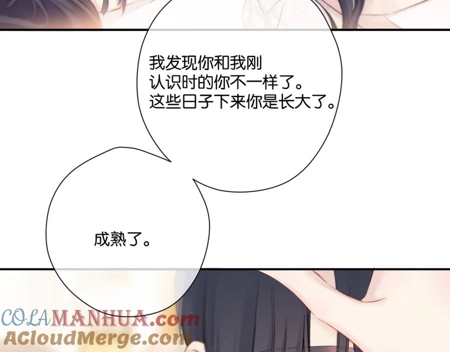 《保护我方大大》第132话 缴械 第73页