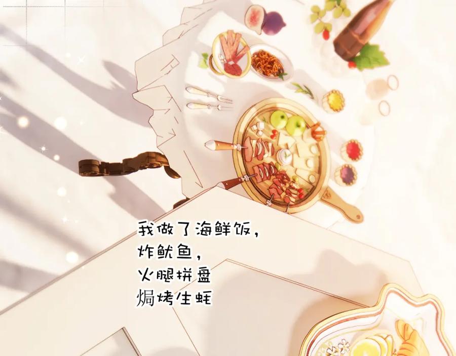 《保护我方大大》第132话 缴械 第23页