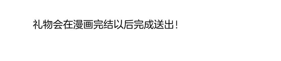 《保护我方大大》第132话 缴械 第112页