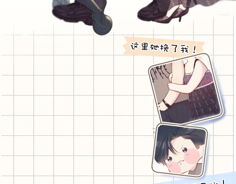 《保护我方大大》第132话 缴械 第6页