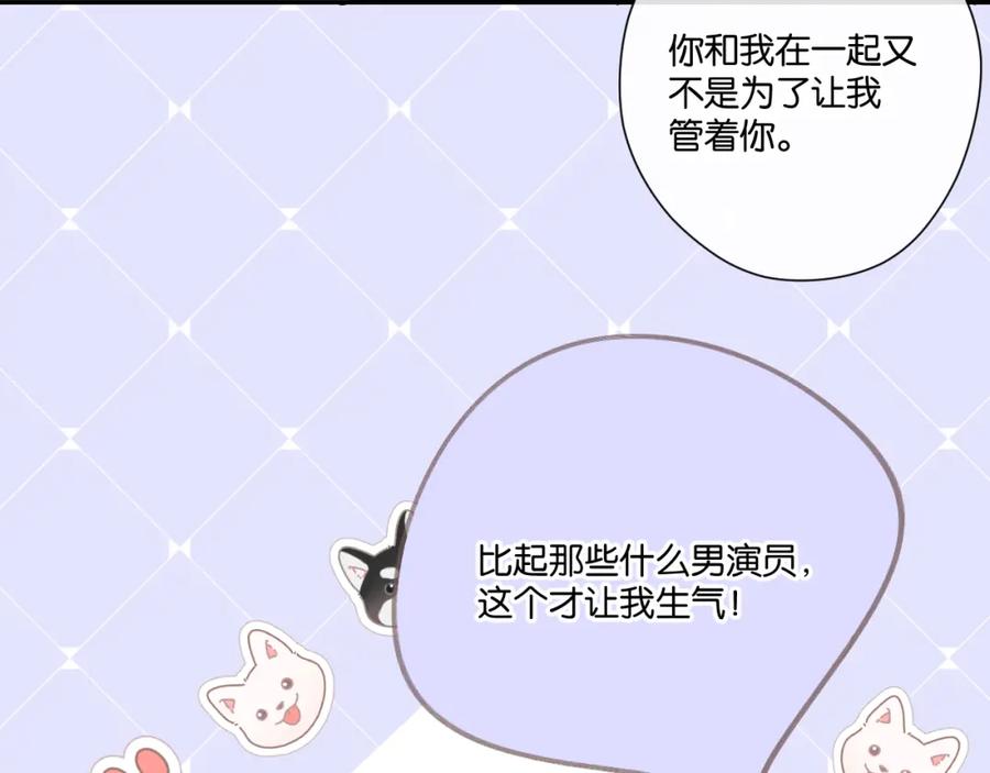 《保护我方大大》第132话 缴械 第68页