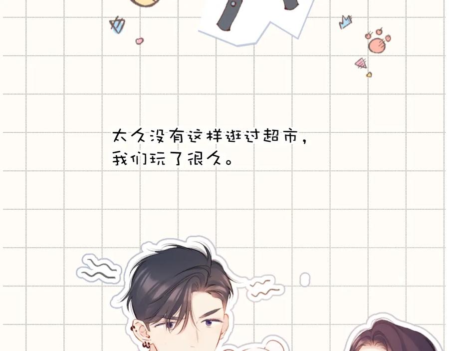 《保护我方大大》第132话 缴械 第8页