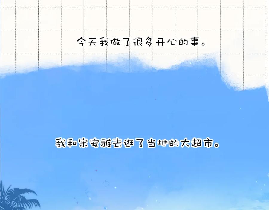 《保护我方大大》第132话 缴械 第2页