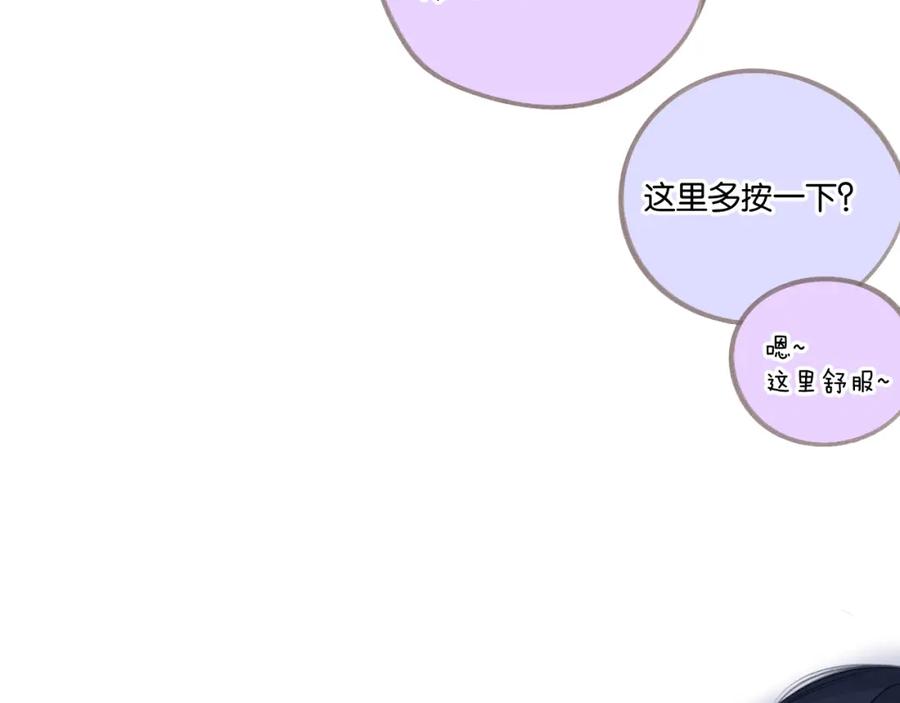 《保护我方大大》第132话 缴械 第71页