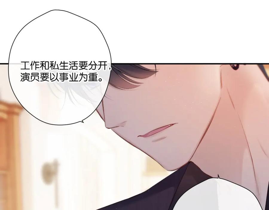 《保护我方大大》第132话 缴械 第67页
