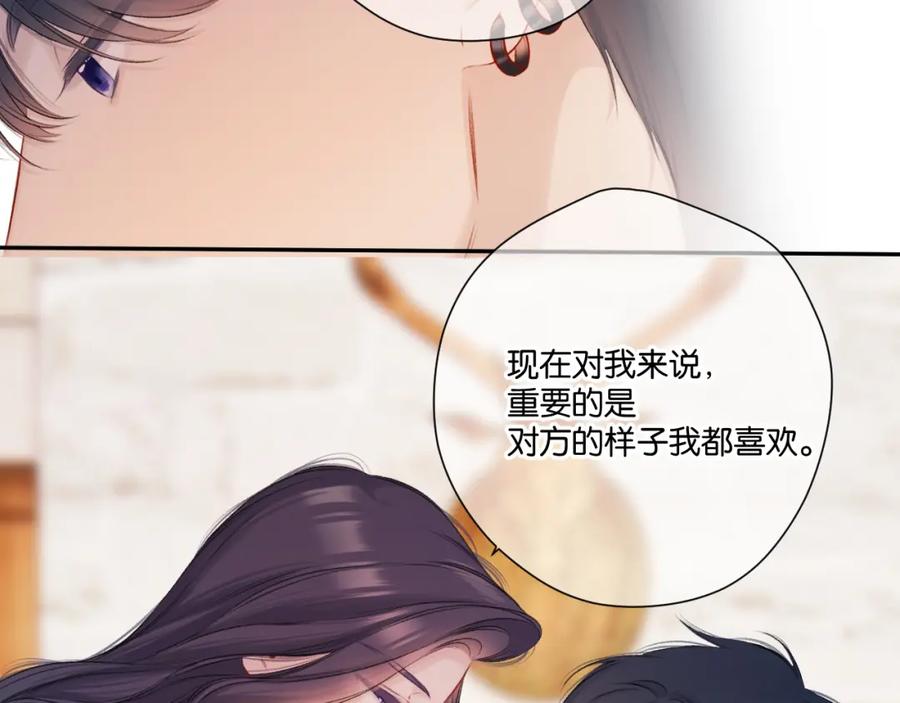 《保护我方大大》第132话 缴械 第86页