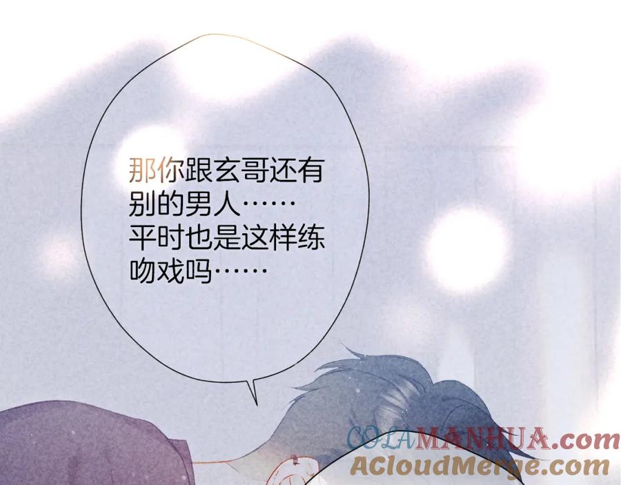 《保护我方大大》第132话 缴械 第61页