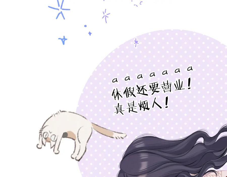 《保护我方大大》第132话 缴械 第42页