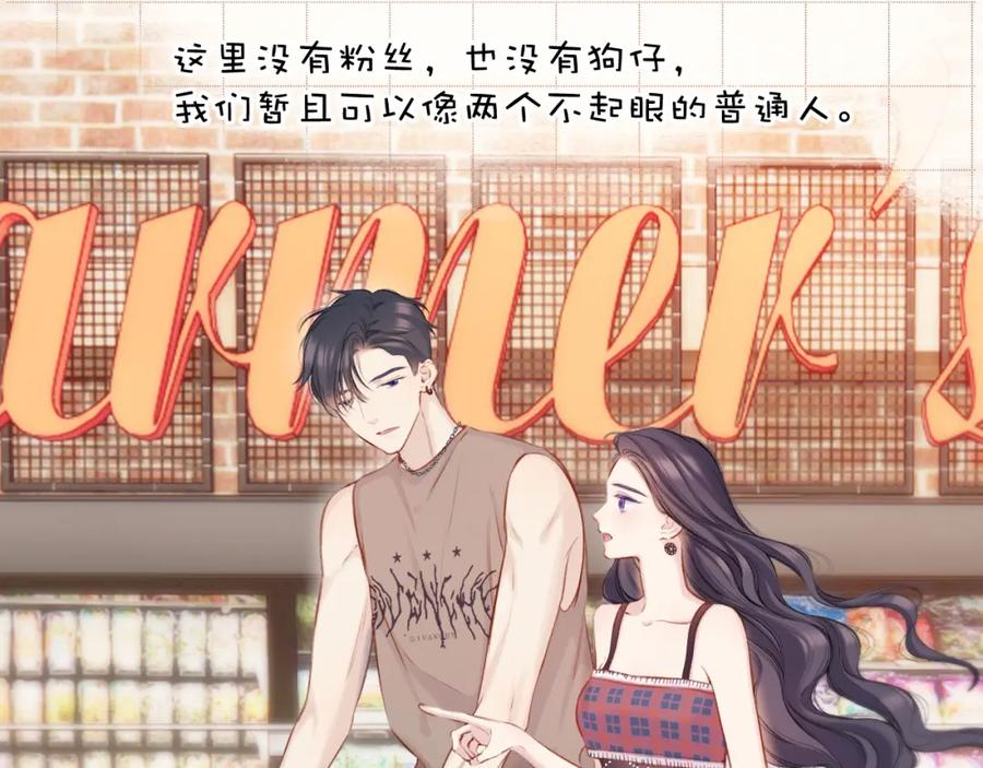 《保护我方大大》第132话 缴械 第4页