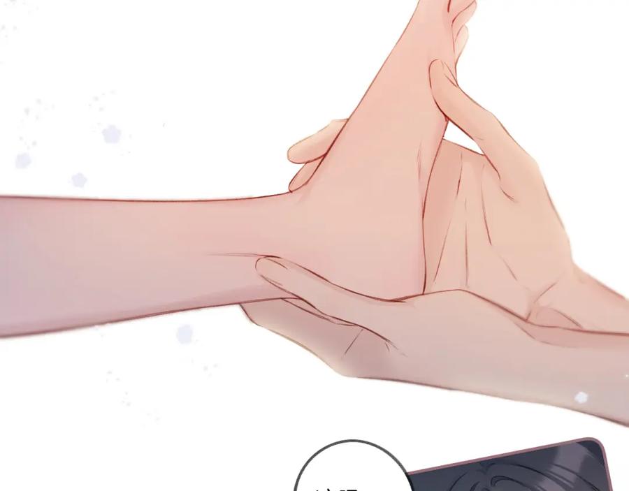 《保护我方大大》第132话 缴械 第56页