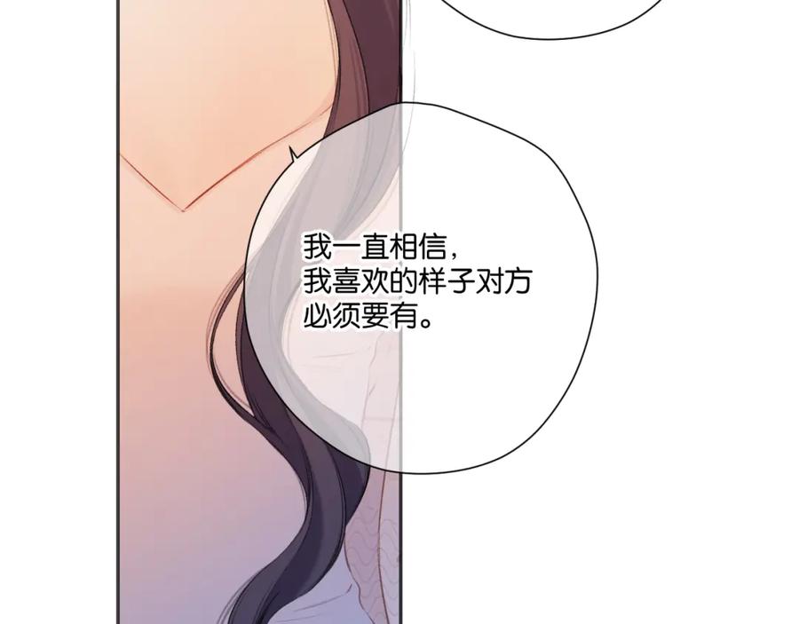 《保护我方大大》第132话 缴械 第84页